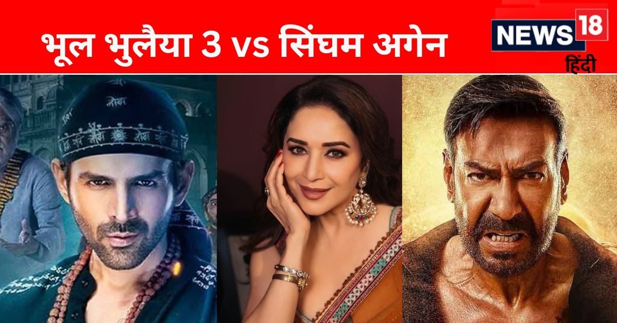 Read more about the article “We can only hope that…” says Madhuri Dixit reacting to the clash between “Bhool Bhulaiyaa 3” and “Singham Again”