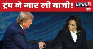 Read more about the article Even after talking nonsense, Trump turned the tables and defeated Kamala Harris. So what about the US elections?