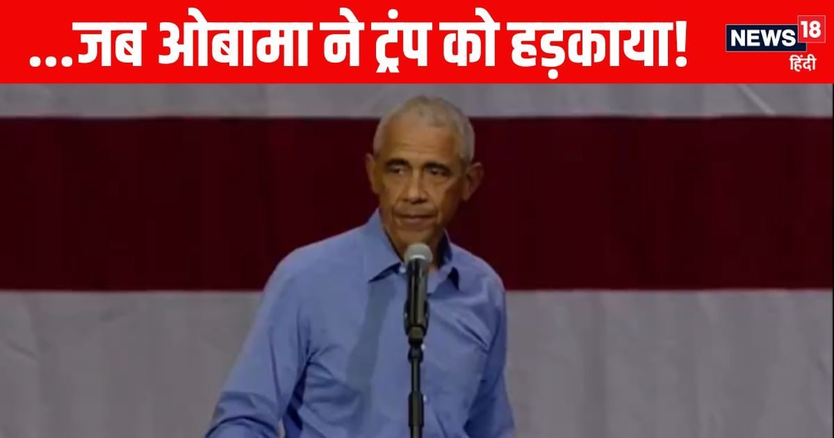 Read more about the article US presidential election: This is a person who doesn’t think about anyone, Barack Obama shocked Donald Trump