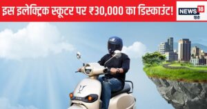 Read more about the article Joy E-Bike: Save huge on this electric scooter this Diwali, the company is offering a discount of Rs 30,000.