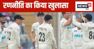 Read more about the article New Zealand are trying to hurt the hosts with India’s formula, assistant coach has been open about the plan