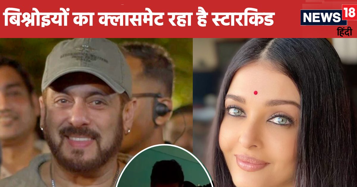 Read more about the article This flop actor is a friend of Bishnois, had a fight with Salman Khan, connection with Aishwarya Rai will surprise you