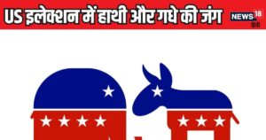 Read more about the article What is the battle between the elephant and the donkey in US elections? 2 How did animals become symbols of Republicans and Democrats? knowledge