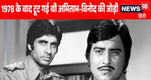 Read more about the article These 5 Vinod Khanna Films Before Which Everyone’s Fame Was Destroyed