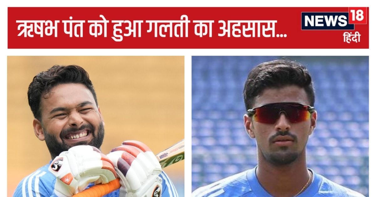 You are currently viewing VIDEO: I don’t know if he even knows Hindi… When the tips got too high, Rishabh Pant apologized to Washington Sundar