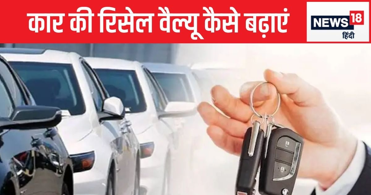 Read more about the article Do you want to buy a new car by selling your old car on Diwali? How can the resale value be increased? Know 5 simple tips