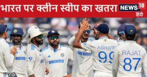 Read more about the article When will Team India, who lost the series, play their last Test match? With a win against New Zealand looming, India will try to save their honor.