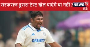 Read more about the article Sarfaraz Khan, who scored 150 runs, will sit out, but… the one who scored the triple century is already out – reminded Aakash Chopra