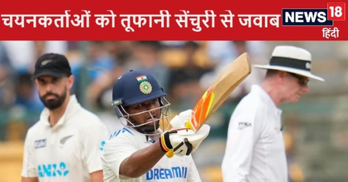 Read more about the article Expressing his anger at being left out of the team, Sarfaraz scored a storming century in trouble and was caught out by the New Zealand bowlers