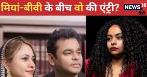 Read more about the article Is Mohini Dey the reason for AR Rahman-Saira Banu’s divorce? Revealed to the lawyer, told the truth