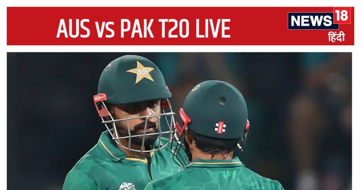 Read more about the article AUS vs PAK T20 LIVE Score: Australia-Pakistan T20 match, toss delayed due to rain and lightning