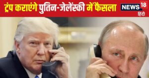 Read more about the article Trump hasn’t even taken an oath and started imitating Prime Minister Modi! Called Putin, good news soon?