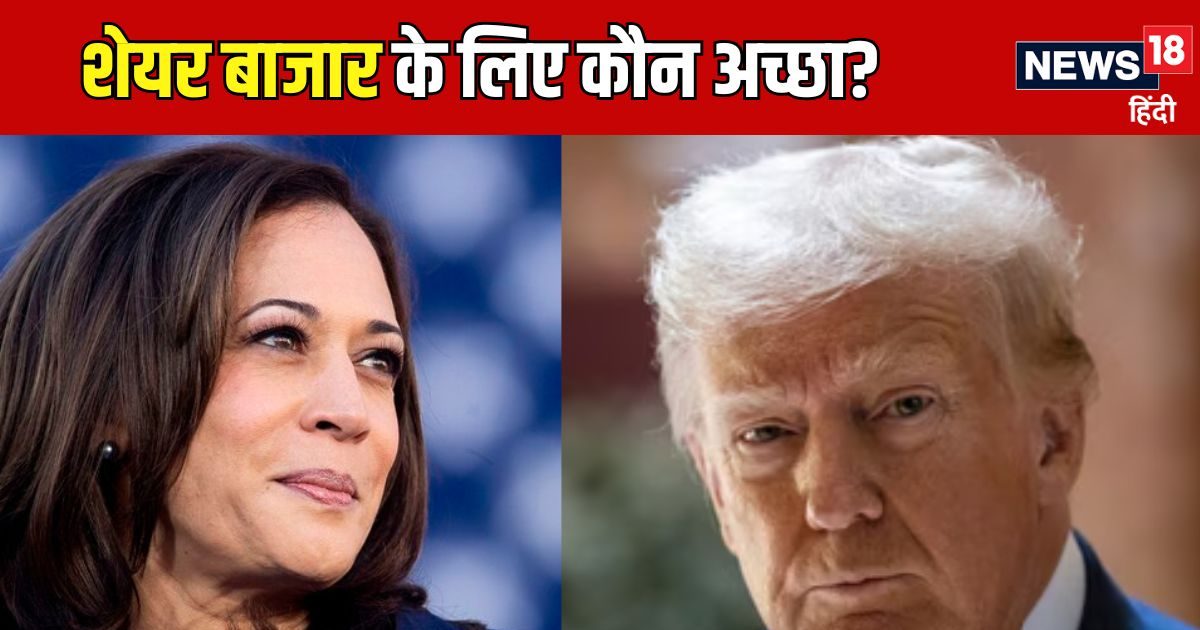 Read more about the article The BP of the stock market is high. Whose victory is beneficial, Kamala Harris or Trump? Here is the full analysis