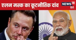 Read more about the article India will like Elon Musk’s leadership! Reached the UN office as soon as Trump won and has ties to America’s Enemy 1