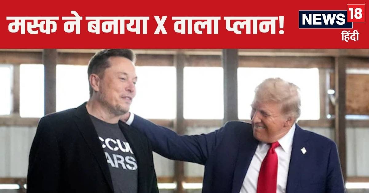 Read more about the article There will no longer be an IAS-IPS in the USA! What is Trump’s DOGE plan? Panic among employees, Musk’s X-Law is implemented