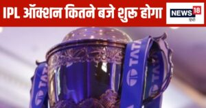 Read more about the article IPL Mega Auction: The IPL auction will be held outside India for the second time. Everyone knows when, where and at what time the players will be bid