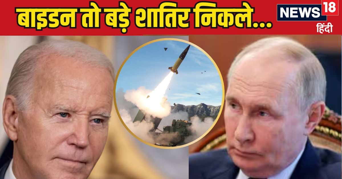 Read more about the article By giving Ukraine the green signal for weapons, Biden killed two birds with one stone: first, Trump and second, Putin, you know how?