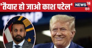 Read more about the article Meet Kash Patel… Donald Trump’s Gujarati ‘friend’, who deals with everyone from ISIS to Baghdadi, will have great responsibility