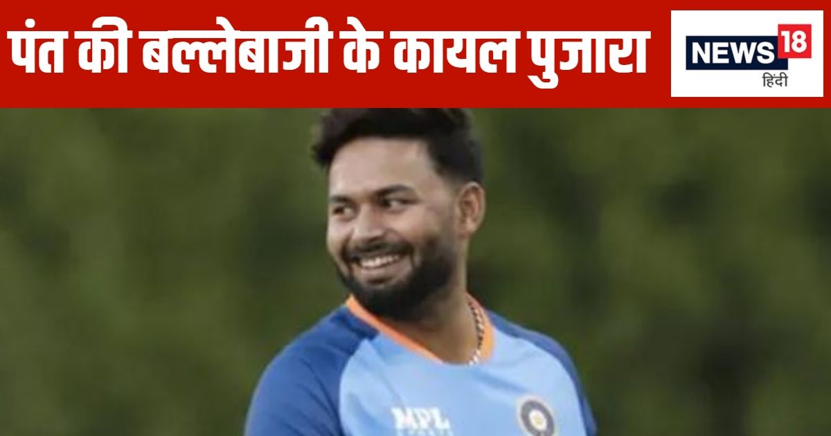 Read more about the article There’s a different kind of fun to watching Rishabh Pant bat…even if he wants to, he can change the game map in one session, Pujara said about his quality.