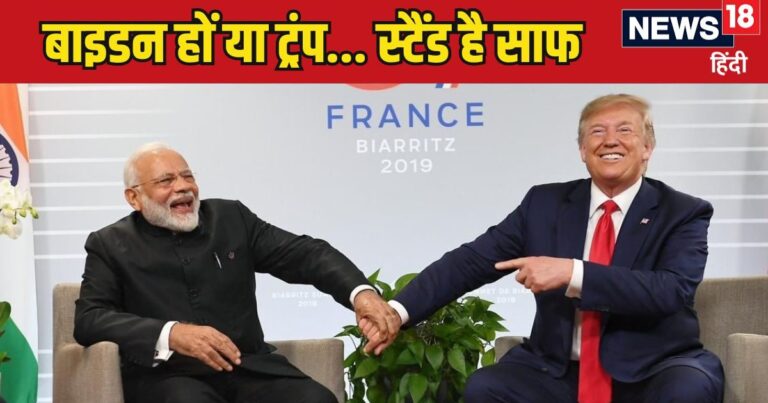 Trump called Modi a wonderful person, but America should remember… India is now becoming a friend, not a follower.