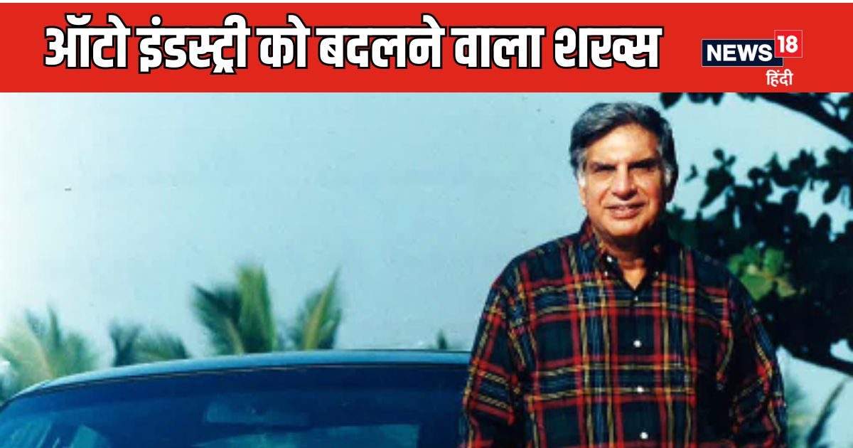 Read more about the article From Indica to Nano to Punch-Nexon, how has Ratan Tata changed the face of the Indian car market?