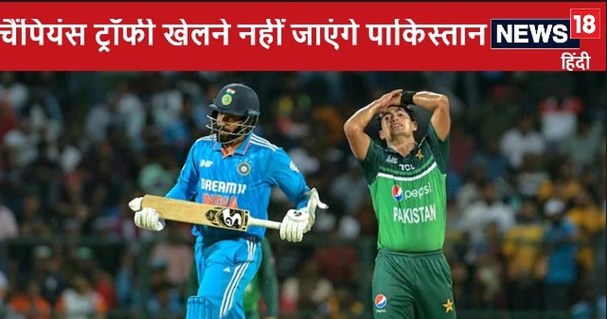 Read more about the article Pakistan kept screaming! BCCI made it clear to ICC that Team India will not travel to Pakistan to take part in the Champions Trophy