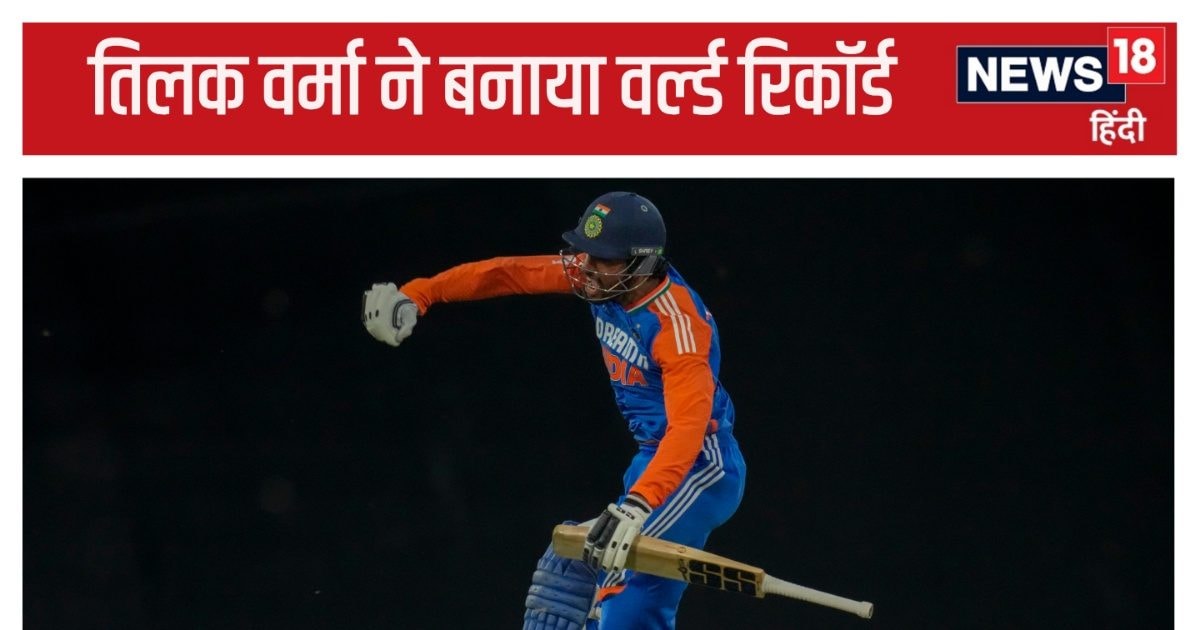 Read more about the article What remained a dream for Rohit-Kohli was achieved by Tilak Verma at the age of 22, equaling Sanju Samson’s world record.