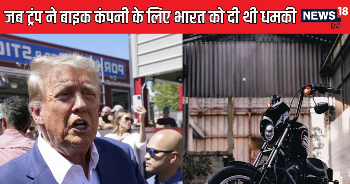 You are currently viewing “Maharajah raising taxes”… When Trump threatened India over Harley-Davidson, you know what made him angry