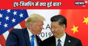 Read more about the article “China and America in the new era…” Now Chinese President Jinping called Donald Trump, do you know what happened