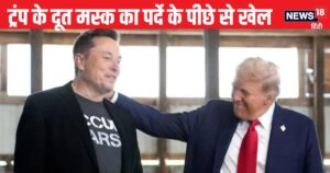 Read more about the article Elon Musk secretly cooks khichdi with Iran! Secret meeting with the Iranian ambassador, what is Donald Trump’s plan?