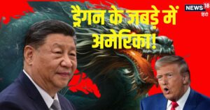 Read more about the article China has snatched America down its throat, Donald Trump himself is being ruined by enmity with Xi Jinping!