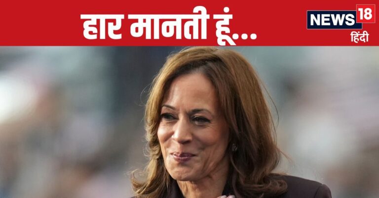 After the defeat in India, the opposition goes to the Election Commission. What did Kamala Harris do after losing to Trump?