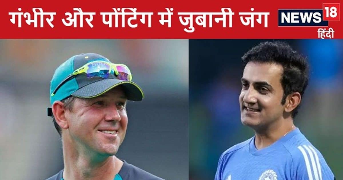 Read more about the article War of words before the Border-Gavaskar Trophy, first he spoke about Virat Kohli, now Ponting attacked Gautam Gambhir