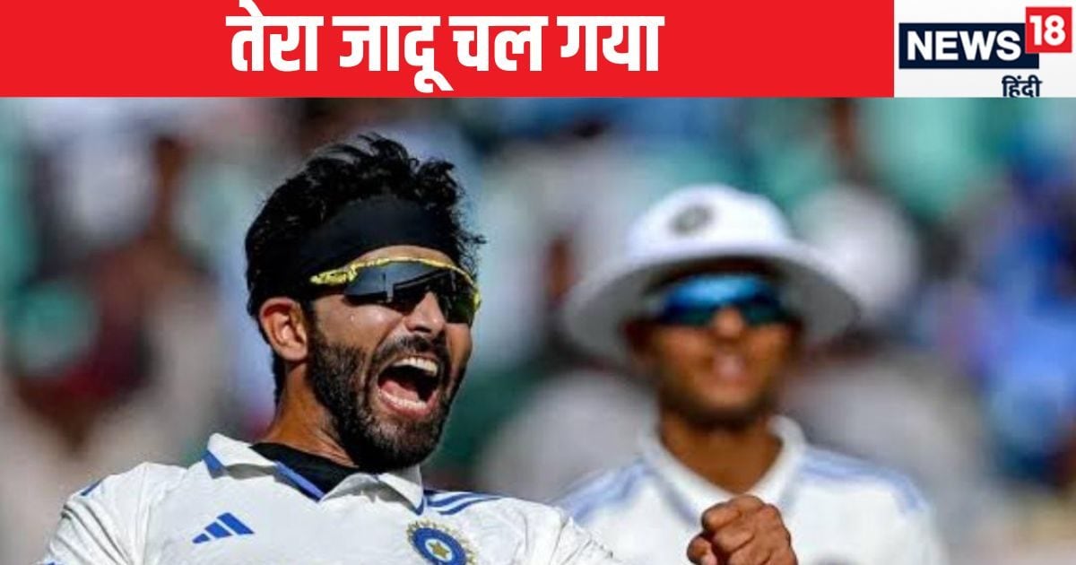 Read more about the article IND VS NZ: 1 over, 3 balls, 2 wickets, record set, Jadeja’s magic worked, Kiwi camp in Mumbai rocked