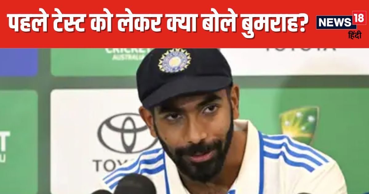 IND vs AUS: Preparing the playing eleven for the first Test, Jasprit Bumrah said, “We didn’t come with the burden of defeat…”