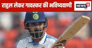 Read more about the article Will KL Rahul be able to make the Australia tour memorable? Sunil Gavaskar made a big prediction