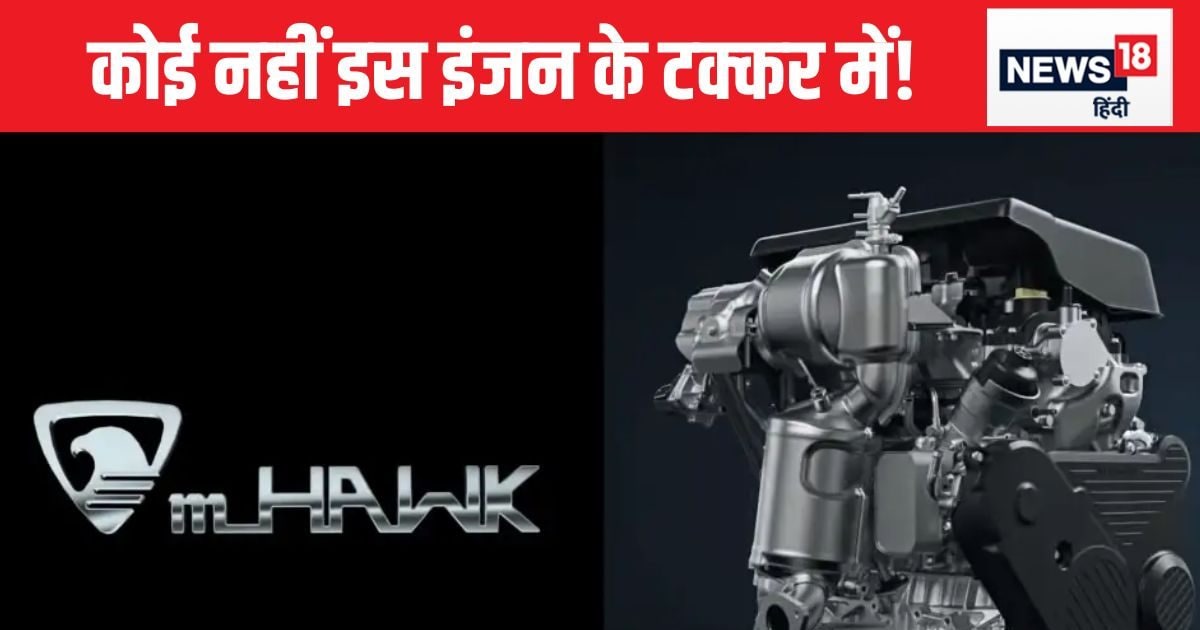 You are currently viewing Foreign companies are afraid of this Indian engine, whether Tata-Maruti or Hyundai, everyone kneels before it.