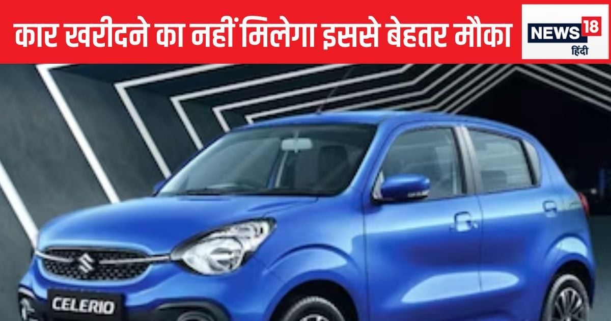 Read more about the article As soon as the new Dezire is launched, Maruti will give record discounts on old cars, offering up to Rs 55,000.