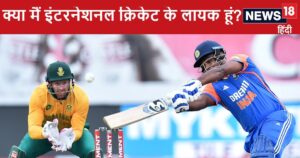 Read more about the article “I had lost confidence… am I worthy of international cricket,” said Sanju Samson after scoring a century