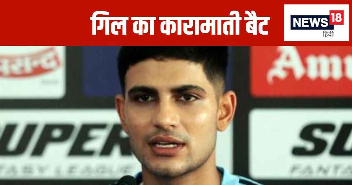 Read more about the article The happy Shubman Gill batsman expressed his joy after scoring 90 runs – “This is my best Test cricket…”