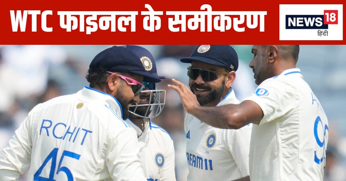 Read more about the article If Team India wins how many matches in Australia, they will reach the WTC final. Find out how the other teams are doing – News18 Hindi