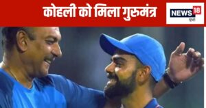 Read more about the article IND vs AUS Test series: Virat Kohli got gurumantra ahead of Australia series, Ravi Shastri said: If in the first three innings…